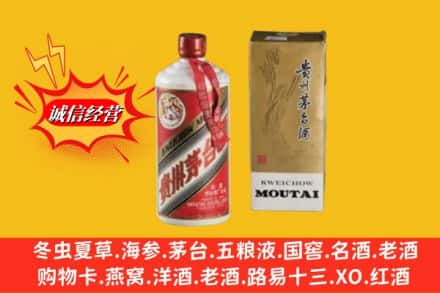 吉安安福县鉴定高价回收80年代茅台酒