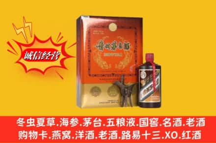 吉安安福县求购回收贵州茅台酒