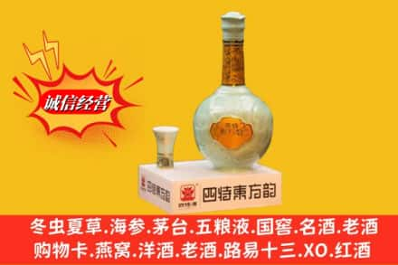 吉安安福县回收四特酒