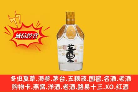 吉安安福县回收老董酒