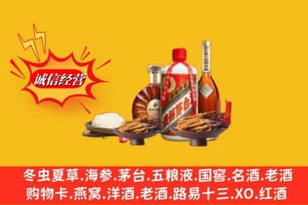 吉安安福县烟酒回收礼品